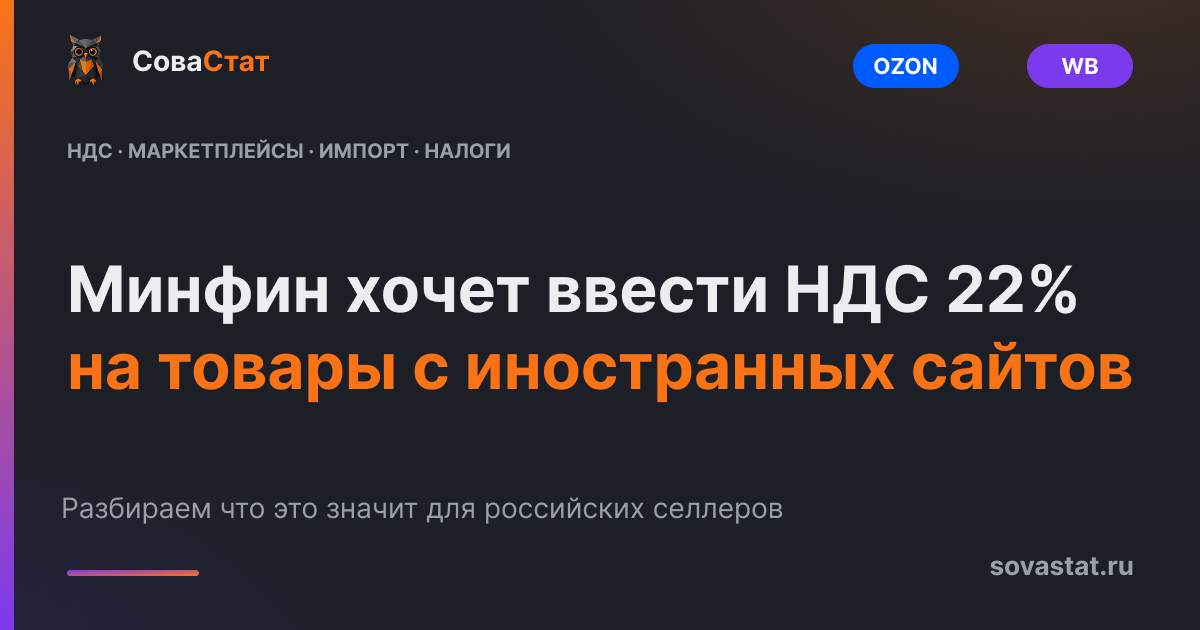 Минфин хочет ввести НДС 22% на товары с Aliexpress и иностранных сайтов