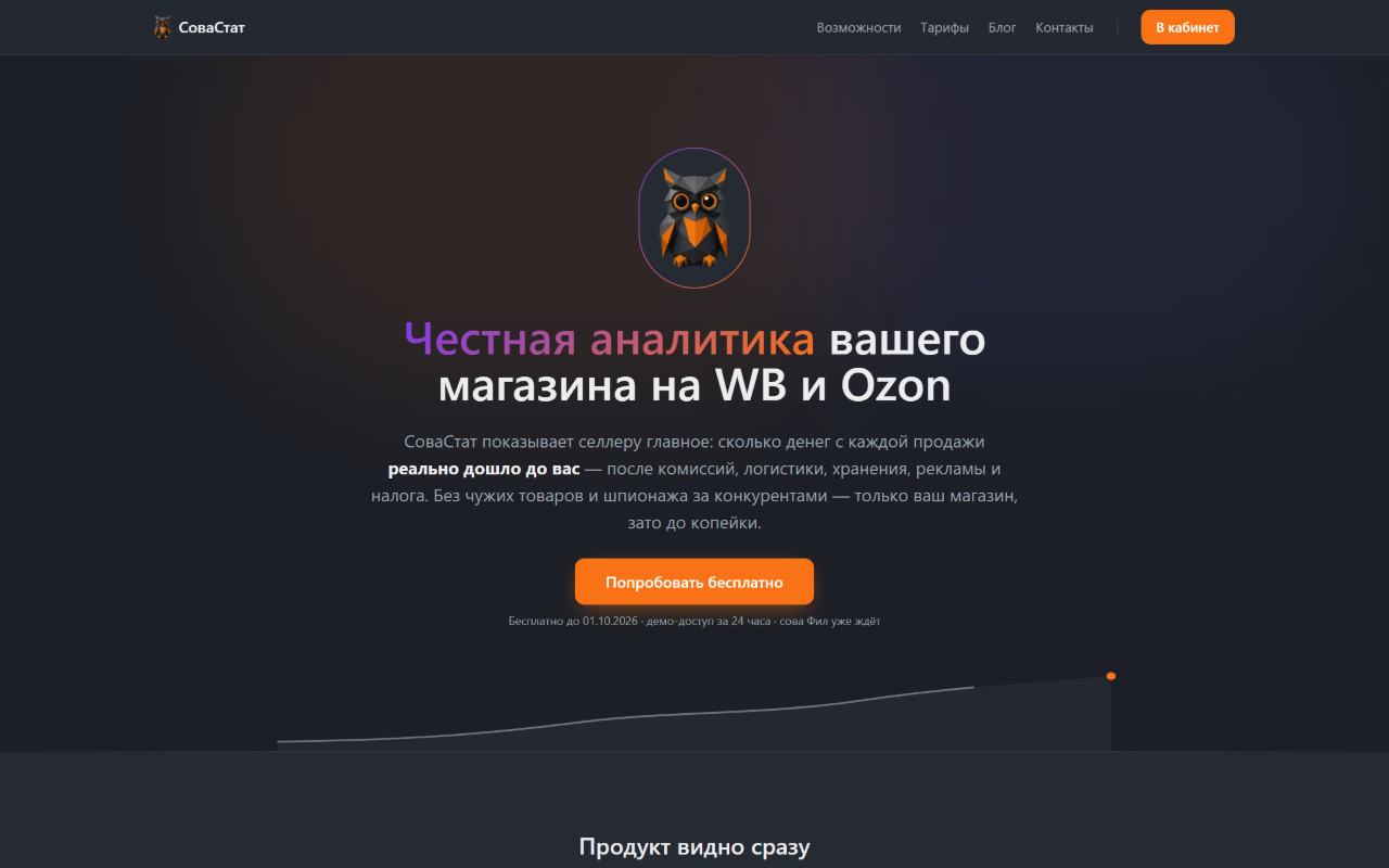 Лендинг